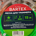 Леска для триммера 2.4 мм, 15 м, звезда, Bartex, зеленая - фото 2