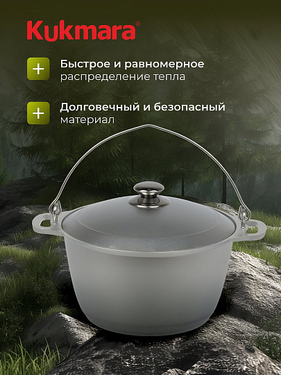 Котелок походный алюминий литой, 10 л, Kukmara, КП100