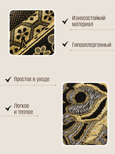 Покрывало 2-спальное, 200х180 см, 100% полиэстер, гобелен, Вензеля, бежевое, Y8-1820-03