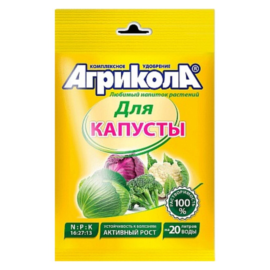 Удобрение Агрикола, для капусты, минеральный, гранулы, 50 г