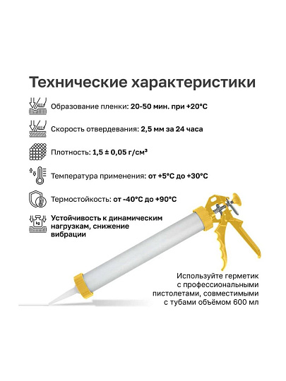 Герметик полиуретановый, Kronbuild, PSG78, 600 мл, PU-40, серый