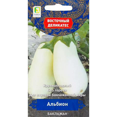 Семена Баклажан, Альбион, 0.1 г, цветная упаковка, Седек