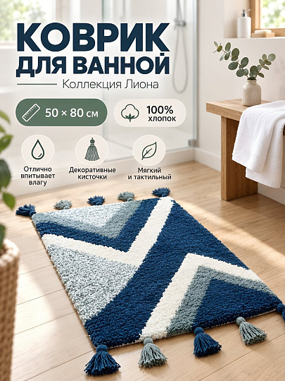 Коврик для ванной, 0.5х0.8 м, хлопок, с кисточками, зеленый, Silvano, Лиона, BM-1068