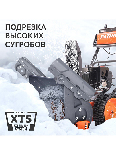 Снегоуборщик бензиновый, Patriot, Сибирь 57, 7 л.с., 56х42 см, скорость 6 вперед/2 назад, ручной стартер