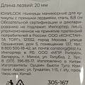 Ножницы маникюрные для кутикулы, сталь, 8.8 см, с прямым лезвием, ЮниLook, 305-167 - фото 3