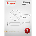 Сковорода алюминий, 24 см, антипригарное покрытие, Гурман, HomeChef, Black, индукция - фото 17