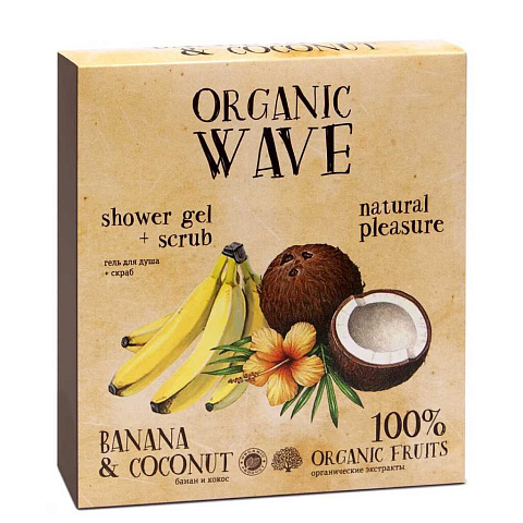 Набор подарочный для женщин, Organic Wave, гель для душа + скраб для тела