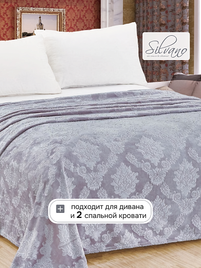 Плед 2-спальный, 180х200 см, велсофт жаккард, 100% полиэстер, Silvano, Fresco, серый, 180/099-FRE/LA