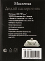 Масленка керамика, 17х8.5 см, крышка керамика, Prima Collection, Дикий папоротник, PC74WF/HC601R-C3 - фото 8