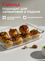 Форма для запекания стекло, 20.7х34.5х5 см, 2.2 л, прямоугольная, с ручками, Горница, Ф2221 - фото 4