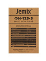 Насос дренажно-фекальный, Jemix, 400 Вт, глубина погружения 3 м, максимальный напор 5 м, 7.5 м³/ч, ФН-125-5 - фото 12