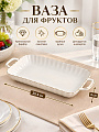 Ваза для фруктов, фарфор, 25.4х3 см, Bonjart, Золотая линия, ТМ Глория, 202493