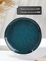 Тарелка обеденная, керамика, 26 см, круглая, Stone Turquoise, Domenik, DMD051, синяя - фото 2