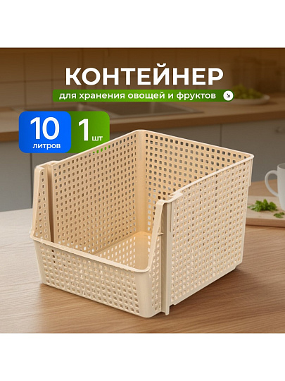 Корзина для хранения, 10 л, 25х29.4х18 см, прямоугольная, пластик, латте, Violet, Лофт, 850020