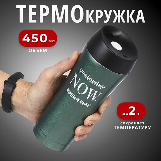 Термокружка нержавеющая сталь, 0.45 л, узкая горловина, Daniks, Женский стиль 3, колба нержавеющая сталь, изумруд, SL-NT015-328