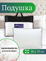 Подушка 50 х 70 см, Лебяжий искусственный пух, чехол хлопок, кант, AI-2009003