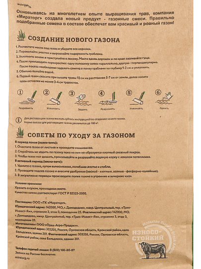 Семена Газон, Супер Экспресс, 1 кг, мешок, Мираторг