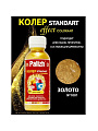 Колер краска, Palizh, №1001, золото, 100 мл