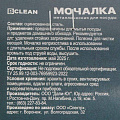 Мочалка для посуды мет-л, 3 шт, BCLEAN - фото 5