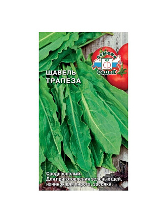 Семена Щавель, Трапеза Евро, цветная упаковка, Седек