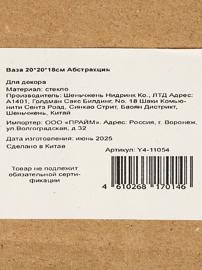 Ваза стекло, настольная, 20*20*18 см, Абстракция, серый с золотом, Y4-11054