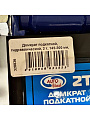 Домкрат подкатной, гидравлический, 2 т, 145-300 мм, кейс, Autovirazh, AV-076002 - фото 5