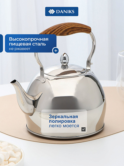 Чайник нержавеющая сталь, 2 л, зеркальный, нержавеющая сталь, Daniks, индукция, GS-04427A-2