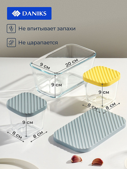 Набор посуды жаропрочной стекло, 3 шт, 1.4, 0.35, 0.35 л, прямоугольный, с крышкой, Daniks, HSFA-004