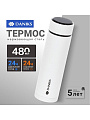 Термос нержавеющая сталь, 0.48 л, Daniks, колба нержавеющая сталь, с датчиком, белый, SL-155H-white soft
