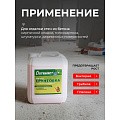 Грунтовка водно-дисперсионная, акриловая, Оптимист, G103, глубокого проникновения, для внутренних и наружных работ, 10 л, зеленая этикетка - фото 3