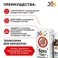 Инсектицид Бриз, от клещей, жидкость, 12 мл, Joy - фото 4