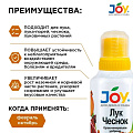 Удобрение Лук и Чеснок, органоминеральное, жидкость, 500 мл, Joy - фото 3