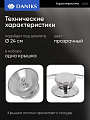 Крышка для посуды стекло, 24 см, Daniks, металлический обод, кнопка нержавеющая сталь, Д5724 - фото 2