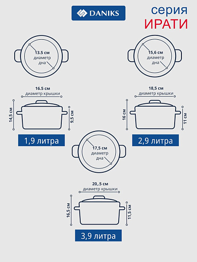 Набор посуды нержавеющая сталь, 6 предметов, сталь 304, индукция, Daniks, Ирати, SD-01369-6