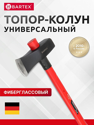 Топор-колун Bartex, рукоятка фибергласовая, обрезиненная, 3.6 кг, 905 мм