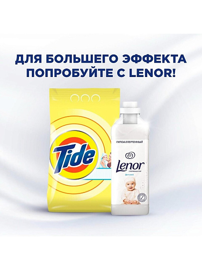 Стиральный порошок Tide, 2.4 кг, автомат, для белого белья, Детский