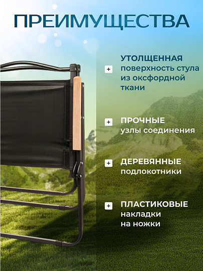 Стул складной со спинкой, металл, 4х-опорный, усиленный со спинкой, 54х75х42, черный, C010168