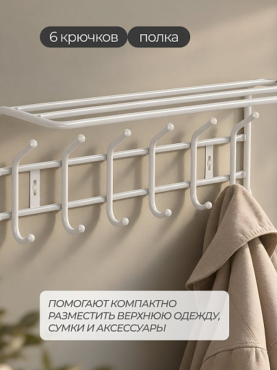 Вешалка настенная 6-рожковая, с полкой, 24.5х60.5х26.5 см, металл, Nika, ВП6, матовый серый