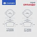 Набор посуды нержавеющая сталь, 10 предметов, кастрюли 1.9,2.7,3.7,4.9 л, ковш 1.9 л, индукция, Daniks, Орландо, GS-01435-10SE - фото 19