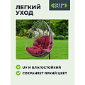Качели садовые Кокон, 1-мест, 67х95х198 см, 150 кг, Green Days, серые, ротанг, подушка малиновая, TZF-H049-19-2620 - фото 11