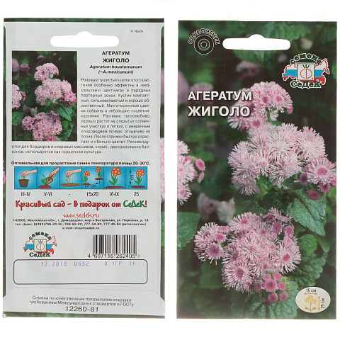 Семена Цветы, Агератум, 0.1 г, цветная упаковка, Седек