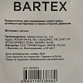 Нож для триммера 8 зубьев, 230 мм, посадочный диаметр 25.4 мм, 1.6 мм, Bartex - фото 4