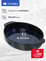 Форма для выпечки керамика, 31х20х5.4 см, 1500 мл, овальная, синяя, Daniks, Мун Стайл, Y4-8735 - фото 2
