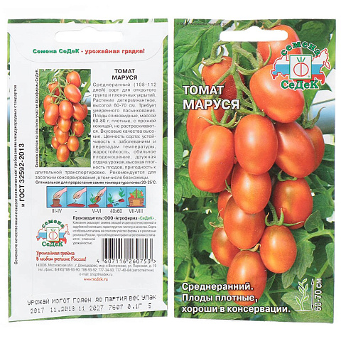 Семена Томат, Маруся, 0.1 г, цветная упаковка, Седек