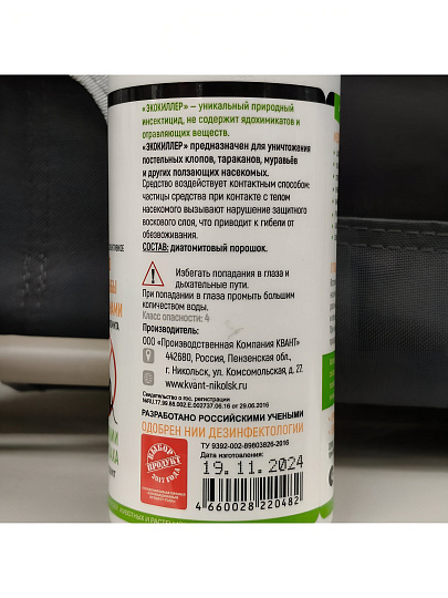 Инсектицид от тараканов, порошок, 500 мл, Экокиллер