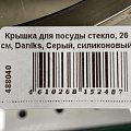 Крышка для посуды стекло, 26 см, Daniks, Серый, силиконовый обод, складной держатель, 113 - фото 9
