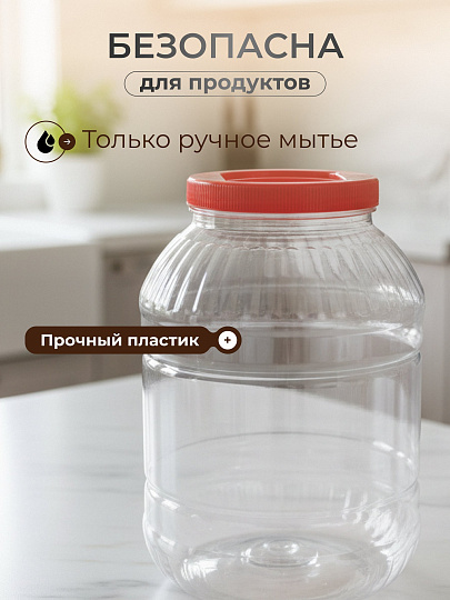 Банка универсальная, пластик, 5 л, 25.5 см, с крышкой, Альтернатива, М326, в ассортименте
