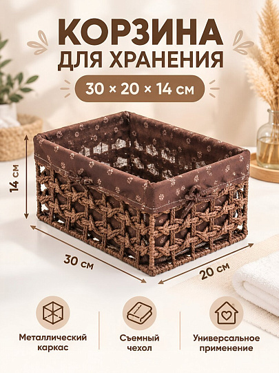 Корзина 30х20х14 см, прямоугольная, плетеная, мокко, Y4-9642
