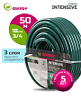 Шланг поливочный, 3/4 '', 19 мм, 18 атм, армированный, 50 м, 3 слоя, Grandy, Intensive, ПВХ, усиленный, PGH-19A-50