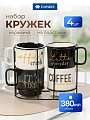 Кружка керамика, 4 шт, 380 мл, Кофе, на металлической подставке, Daniks, R24210/5607Y